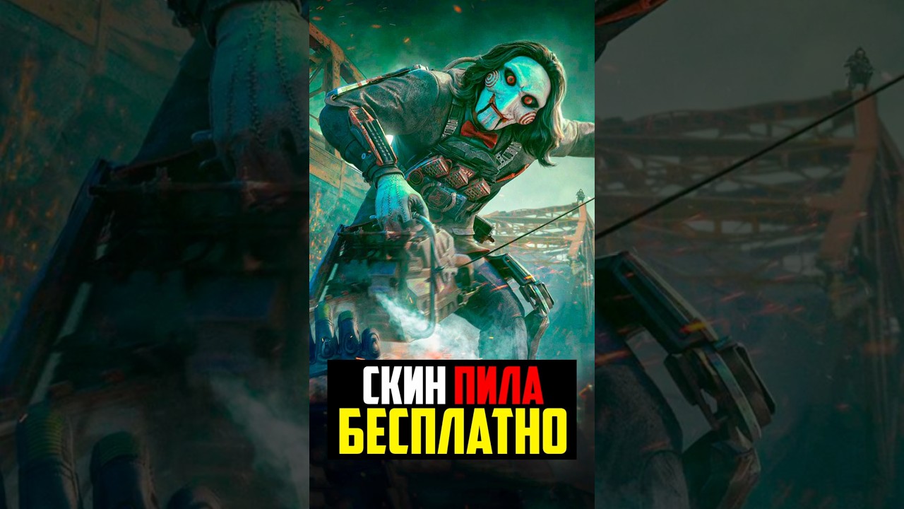 ПИЛА БЕСПЛАТНО DELTA FORCE MOBILE #shorts