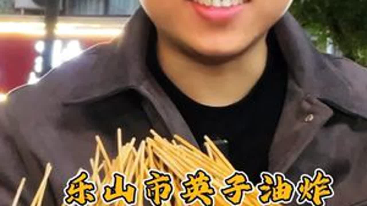 乐山美食之一的油炸 五花肉直接“封神” 