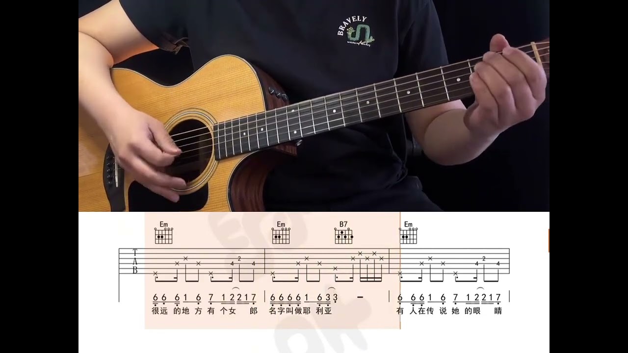 耶利亞女孩 童安格 吉他 伴奏GUITAR COVER 
