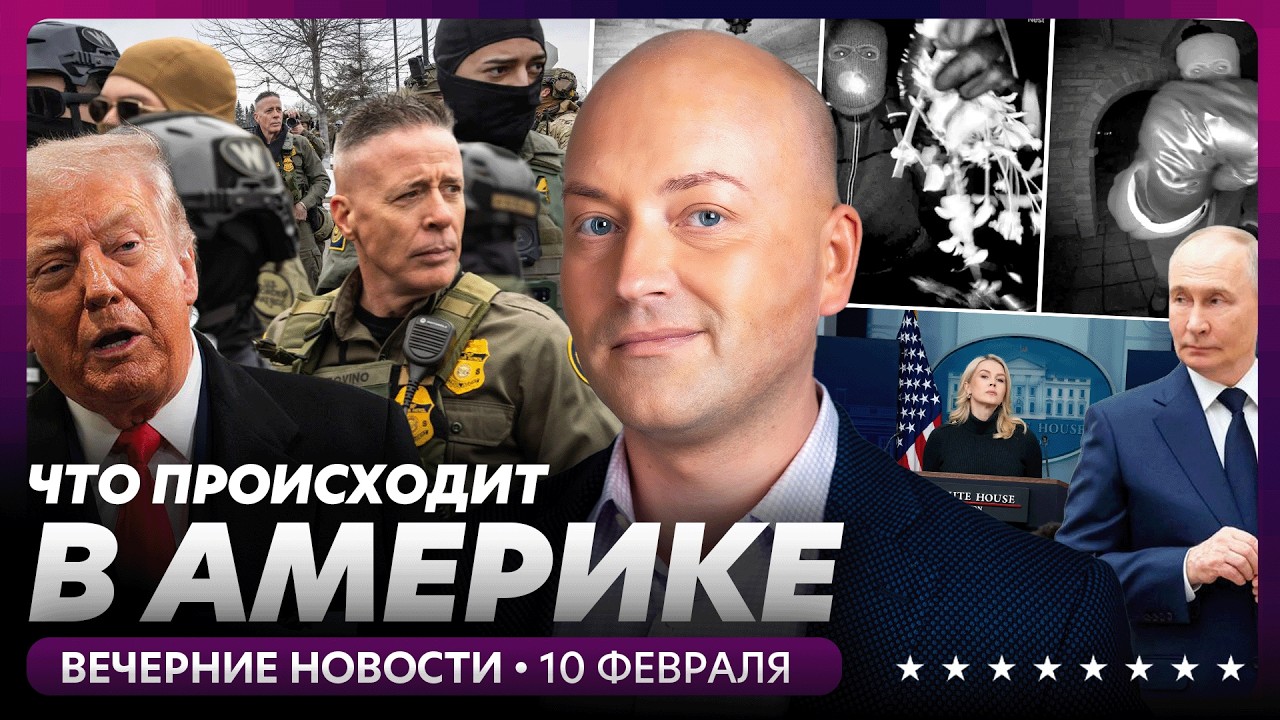 Сенсационное заявление директора ICE, много раненых при аварии в Калифорнии