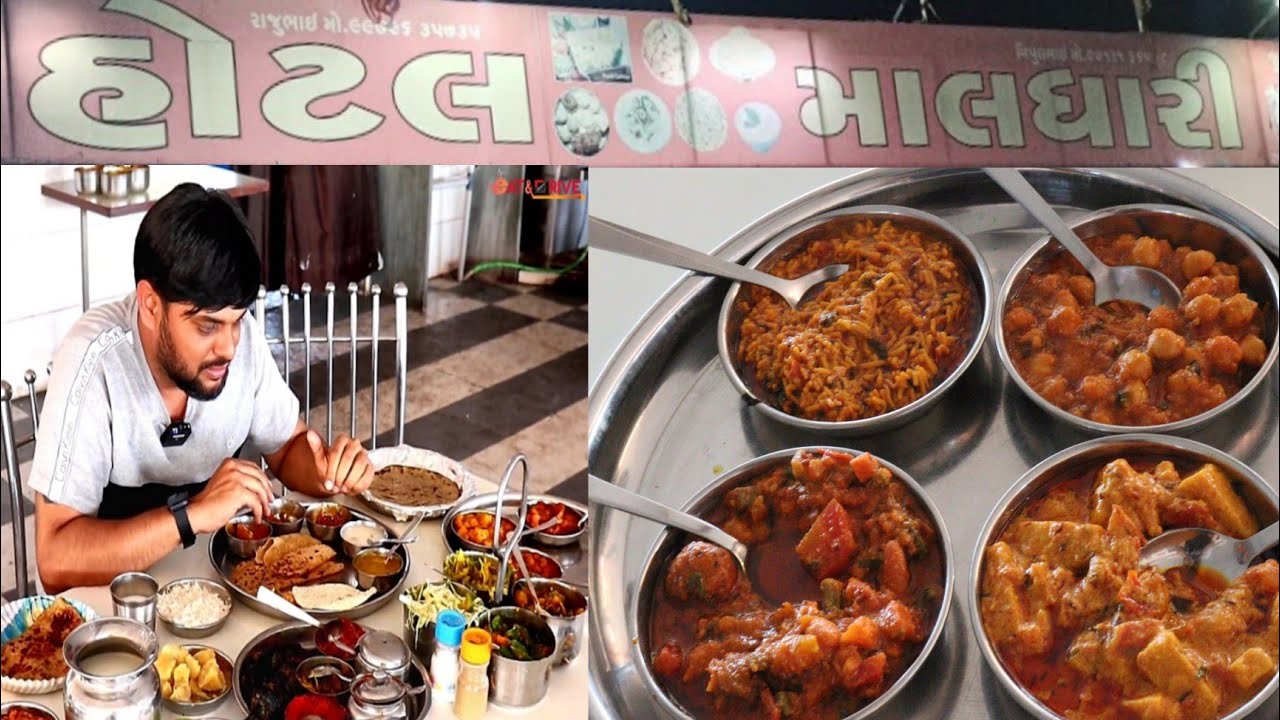 હોટલ માલધારી। Unlimited Kathiyawadi Thali Only 100 ₹ | સાથે ડ્રાયફ્રુટ ખીર 😋 | Highway Food