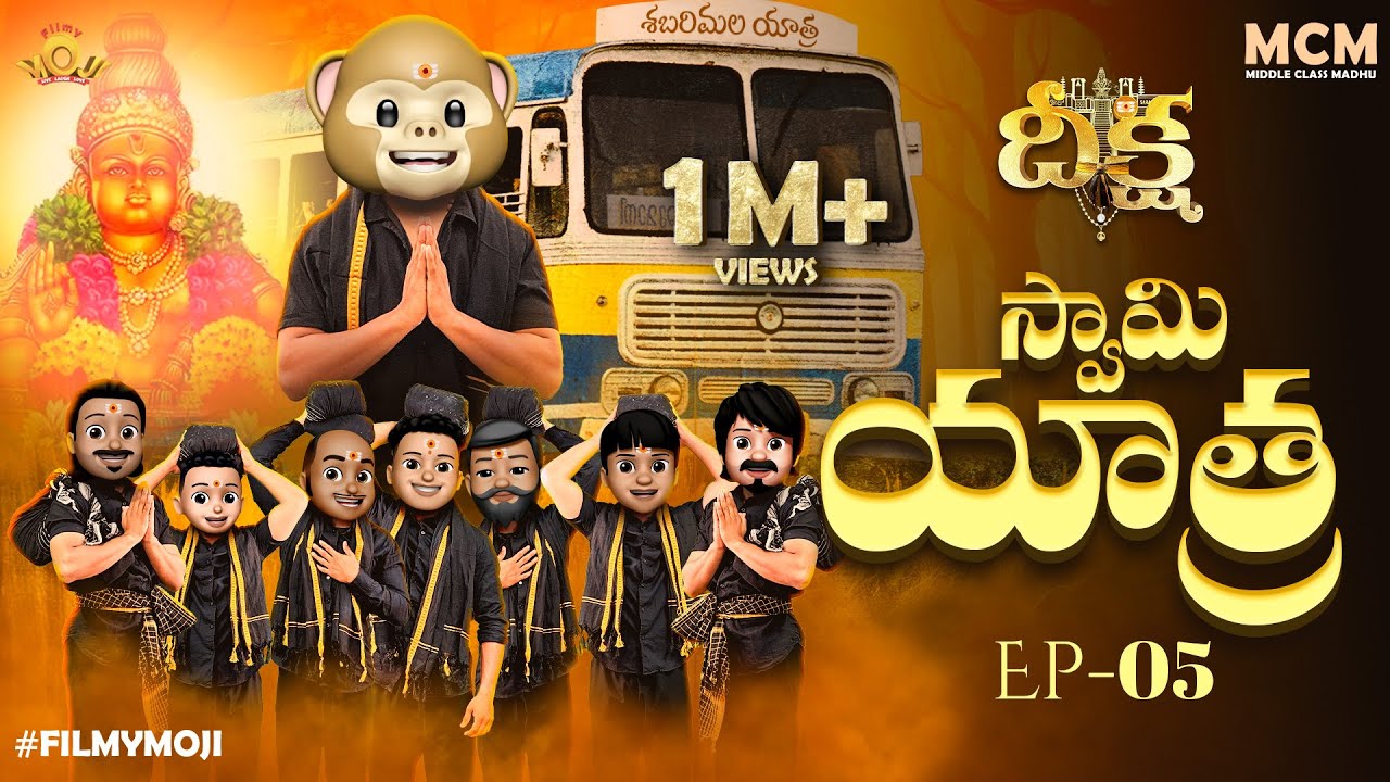 Filmymoji || Middle Class Madhu || Deeksha || Episode 05 || Swamy Yathra || MCM