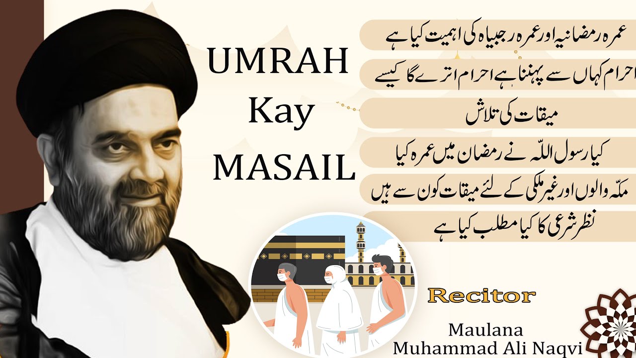 Masail E Umrah | Miqat Kon Say Hain l Ahraam kay Masail l Maulana Muhammad Ali Naqvi | Kisa Tv