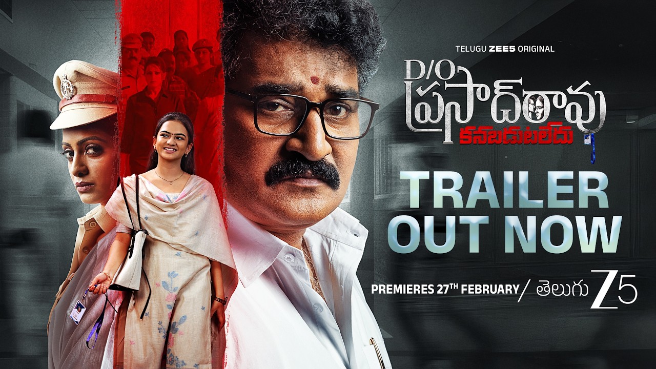 D/O Prasad Rao Kanabadutaledhu&nbsp;| Telugu ZEE5 Original | Rajeev Kanakala, Udaya Bhanu | 27th Feb