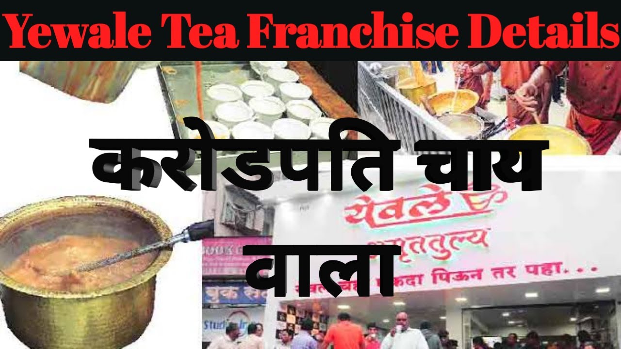 India's Most Famous Tea | Yewale Amruttulya chai | indian street Food | income 15 Lakh| Karodpati