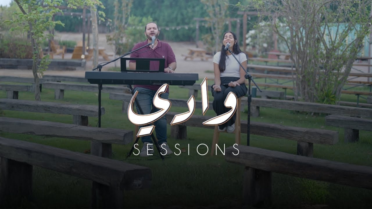 KDY #001 | وادي sessions | نورا نادر - ديفيد هاني