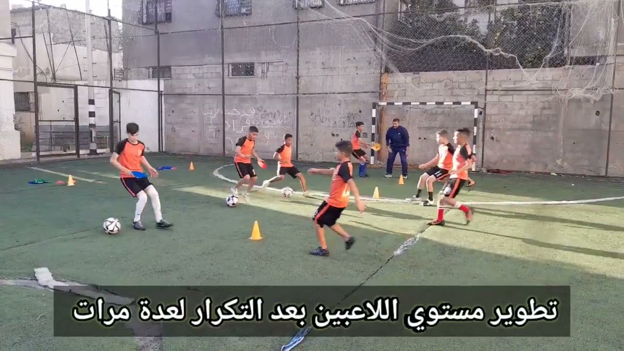شاهد وتمتع ...تعليم مهارة الجري بالكرة من خلال الألعاب الصغيرة .