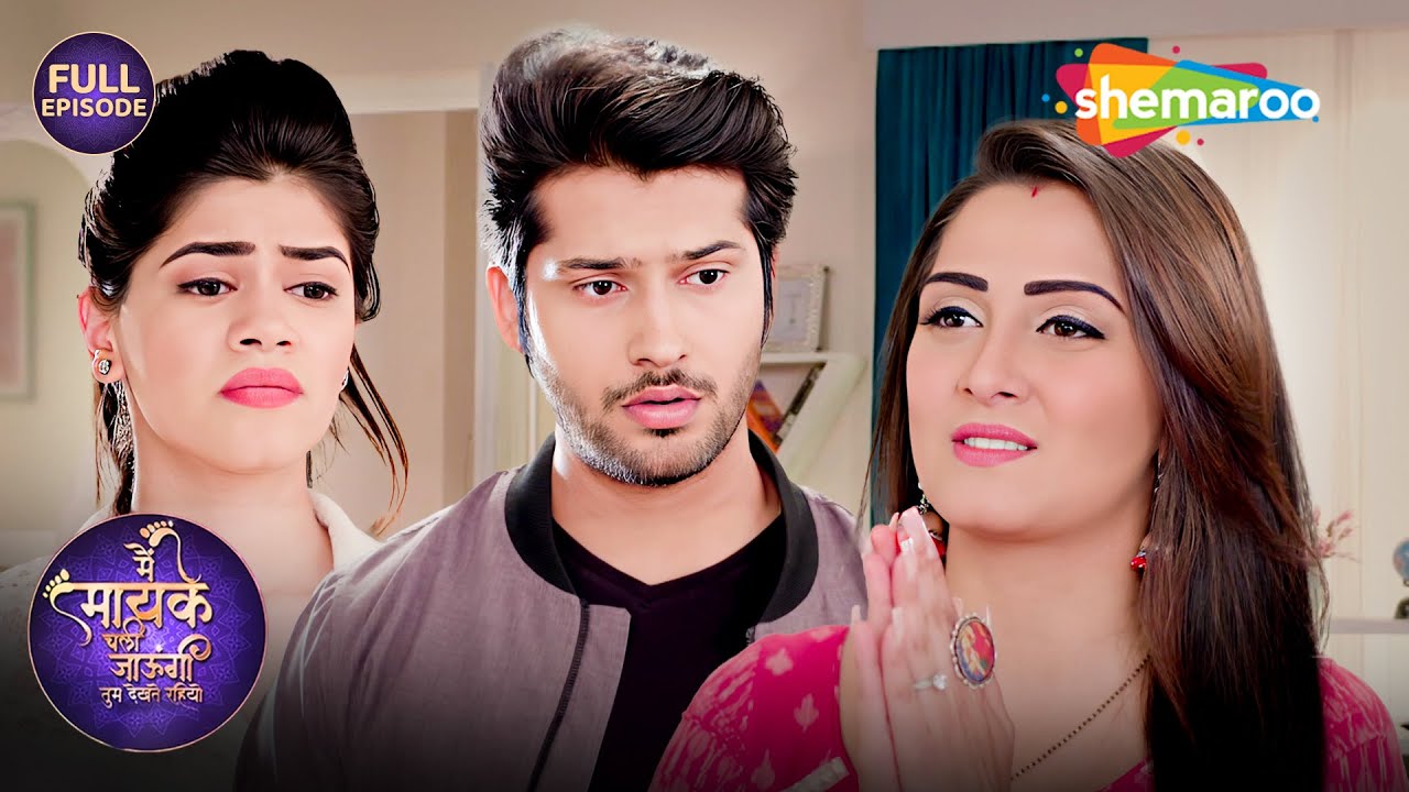 समर ने कैसे बचाई जया की बहन की जिंदगी | Main Maayke Chali Jaaungi Tum Dekhte | TV Serial 2024