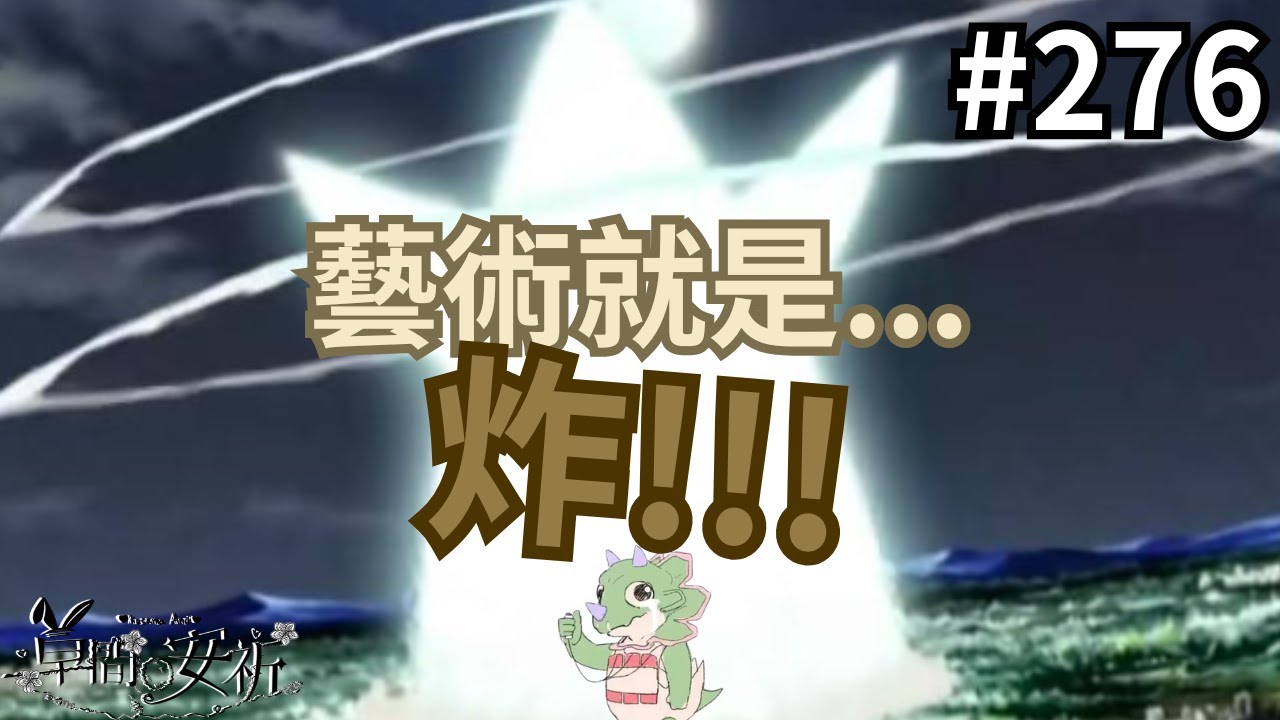 【Master Duel 回放精選】276 藝術就是炸 #遊戲王 #masterduel