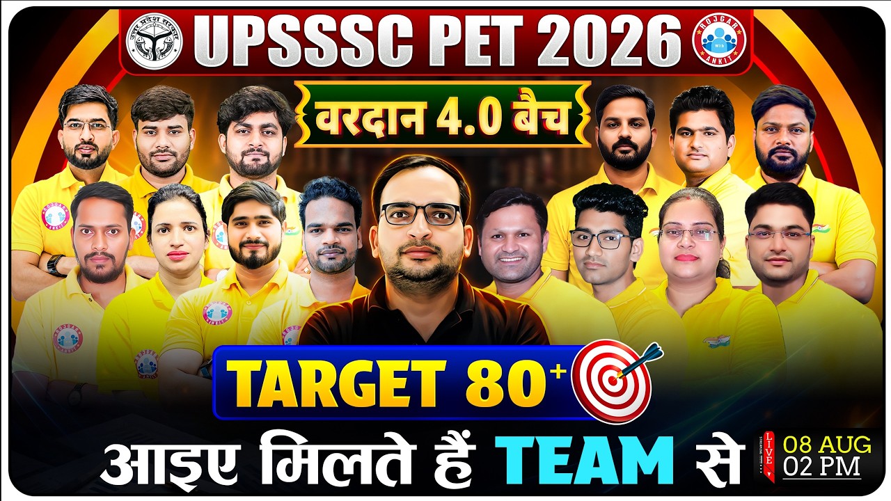 UPSSSC PET 2026 | Vardan 4.0 Batch | Target 80+ | Meet the Team | PET 2026