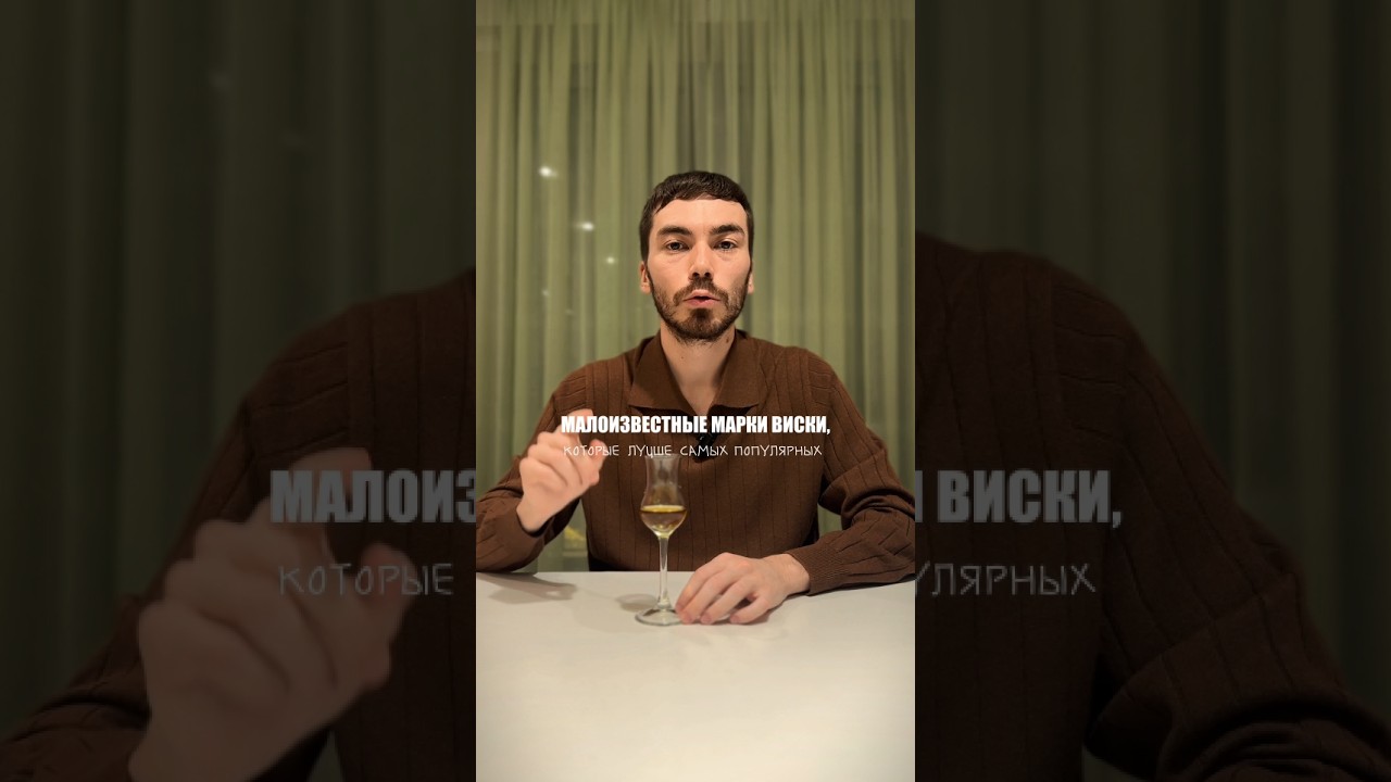 Список лучших редких виски #alcohol #жанпольалкоголь #whisky #whiskey #виски