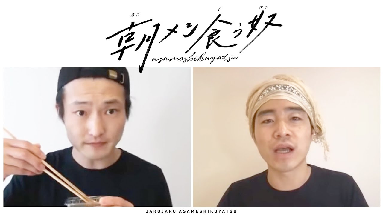 朝メシ食うのやめさせる奴