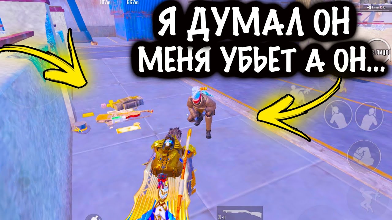 Я ДУМАЛ ОН МЕНЯ УБЬЕТ А ОН... ! | ШТУРМ 7 КАРТА МЕТРО Рояль | Metro PUBG Mobile