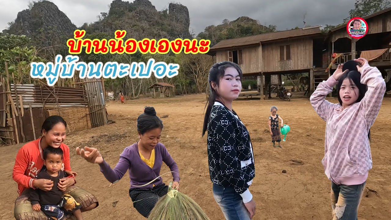 Ep67: เดินทางถึงหมู่บ้าน ตะเปอะ หมู่บ้านที่สร้างบ้านเรือนอยู่ตามตีนผา และ ป่าดงกว้างใหญ่ #ลัดคนเดินท