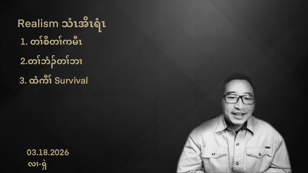 ထံရူၢ်ကီၢ်သဲး Theory တၢ်ဟ့ၣ်ခီဟ့ၣ်နီၤလီၤ နီၢ်ဂံၢ်တၢ