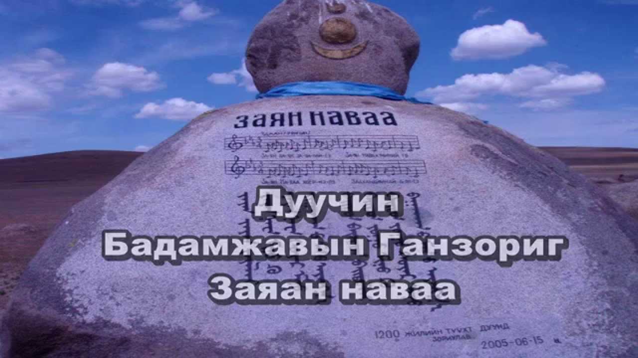 Zayan navaa-Ganzorig