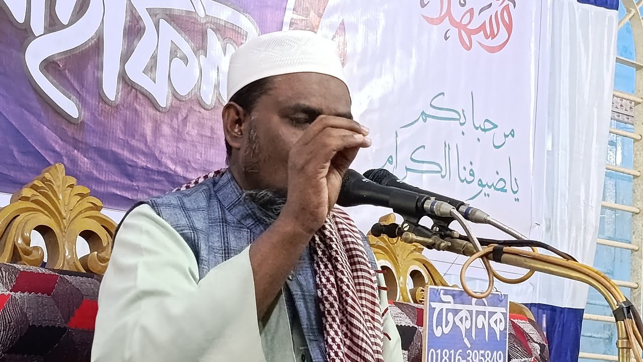 জকিগঞ্জ থেকে সরাসরি সম্প্রচার হচ্ছে: আলোচনা করছেন: মুফতি ফরিদ উদ্দিন সাহেব | Muslim Media