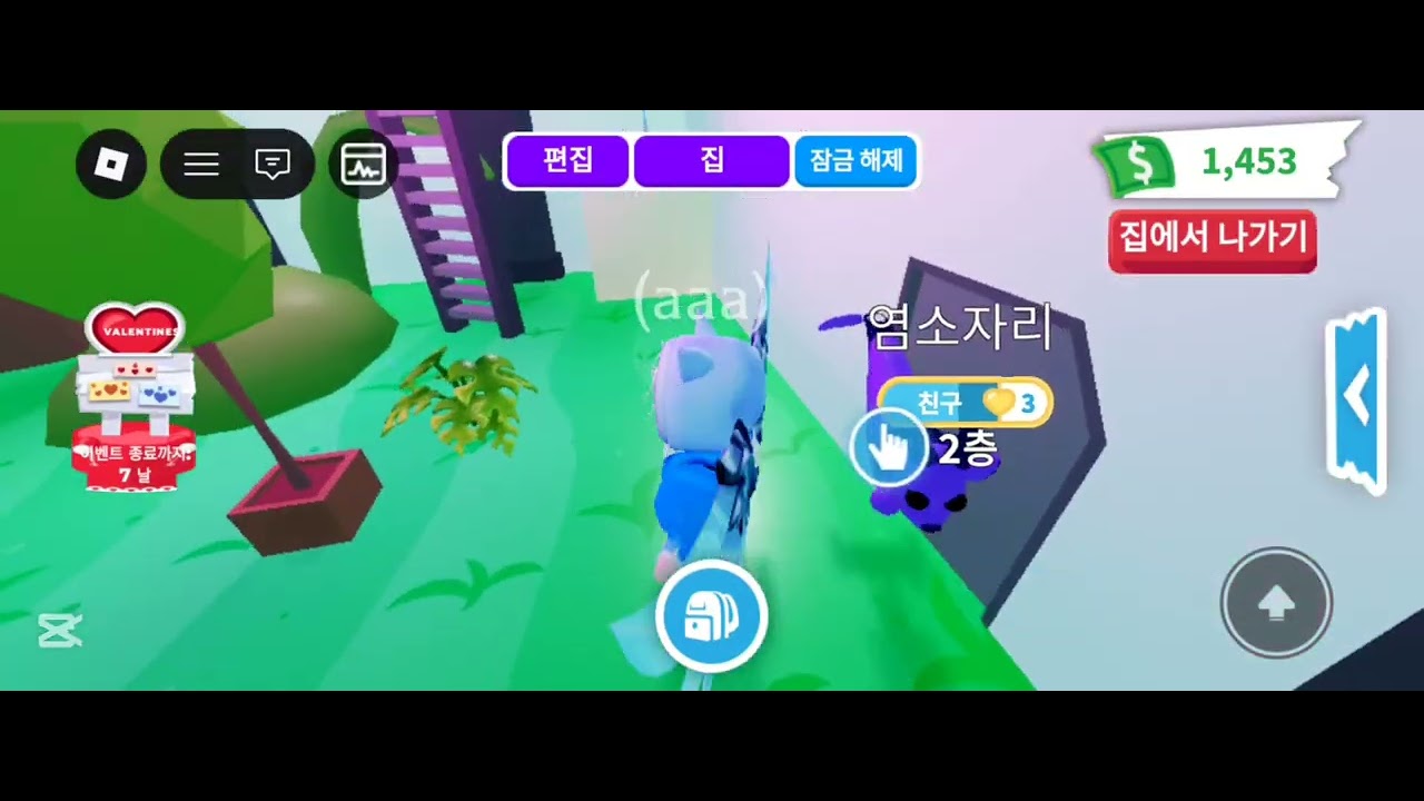 힐링게임에서 혼자 스피드런