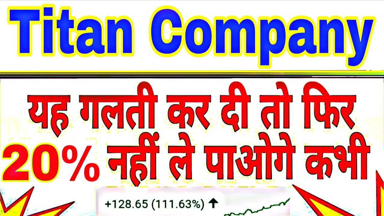 Titan share latest news today | Titan share price today | Titan share big news | Titan share 11 Feb💥