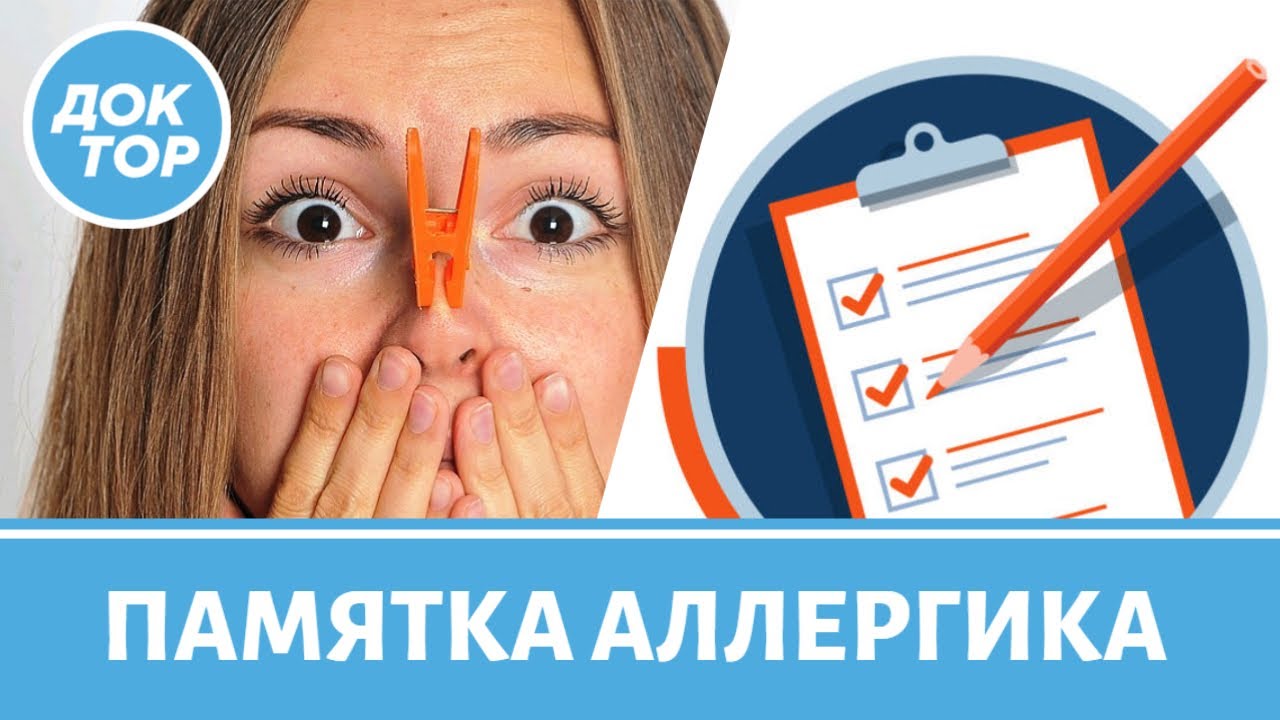 Памятка аллергика: что нужно делать каждую весну?