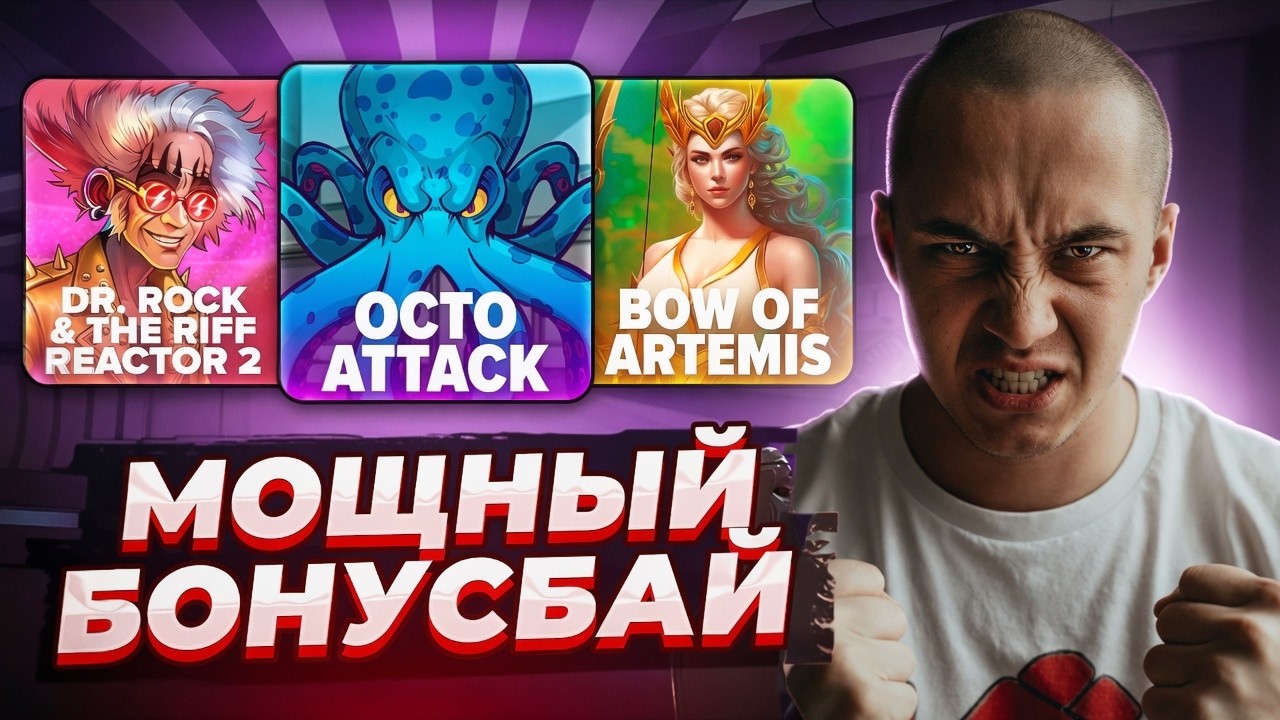 МОЩНЫЙ БОНУС БАЙ ПО ВСЕМ ПРОВАЙДЕРАМ! / МОЩНЫЙ ЗАНОС В PIRATE BONANZA 2! ( ЗАНОСЫ НЕДЕЛИ )