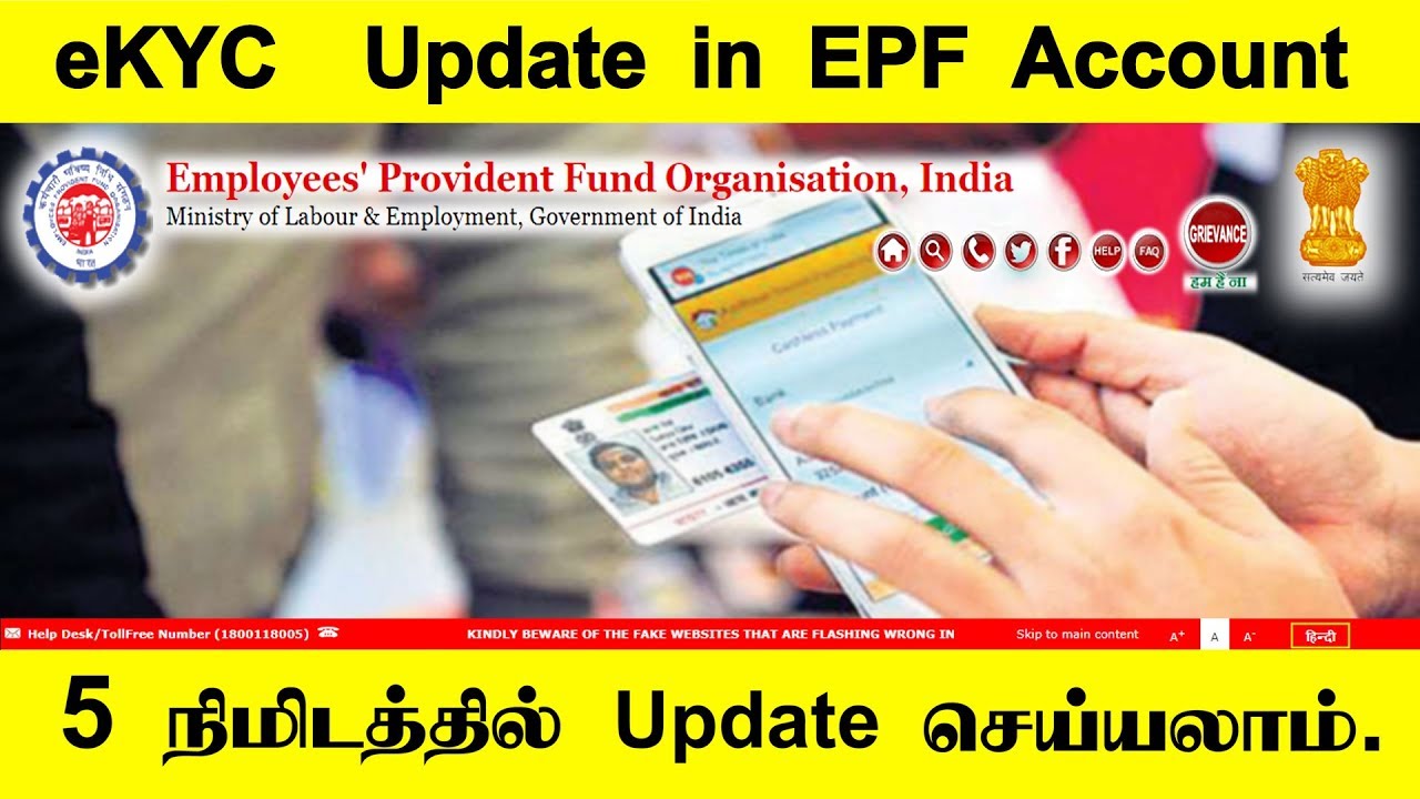 How to Link Aadhar Card With PF Account l epfindia gov in l eSevaiLogin