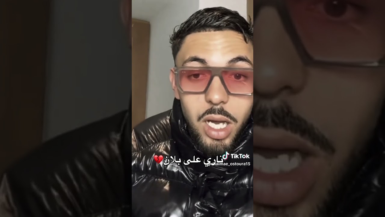 سمعو البنات 👂🏼👂🏼 #bledard #اكسبلور #مشاهير #مشاهدات #المغرب #اسبانيا #شيماء