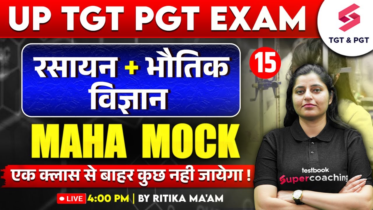 UP TGT 2025 | UP TGT Science Classes 2025| Chemistry + Physics Mock Test By Ritika Ma&rsquo;am