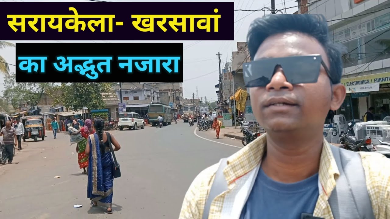 😧सरायकेला खरसावां का अद्भुत नजारा क्या अभी तक नहीं देखे हैं ? Saraikela kharsawan | Market | Place |