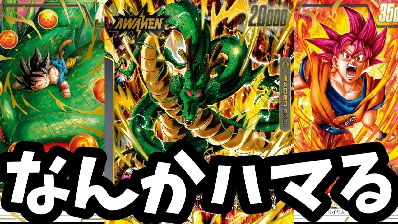 【フュージョンワールド】新弾環境してえなぁ
