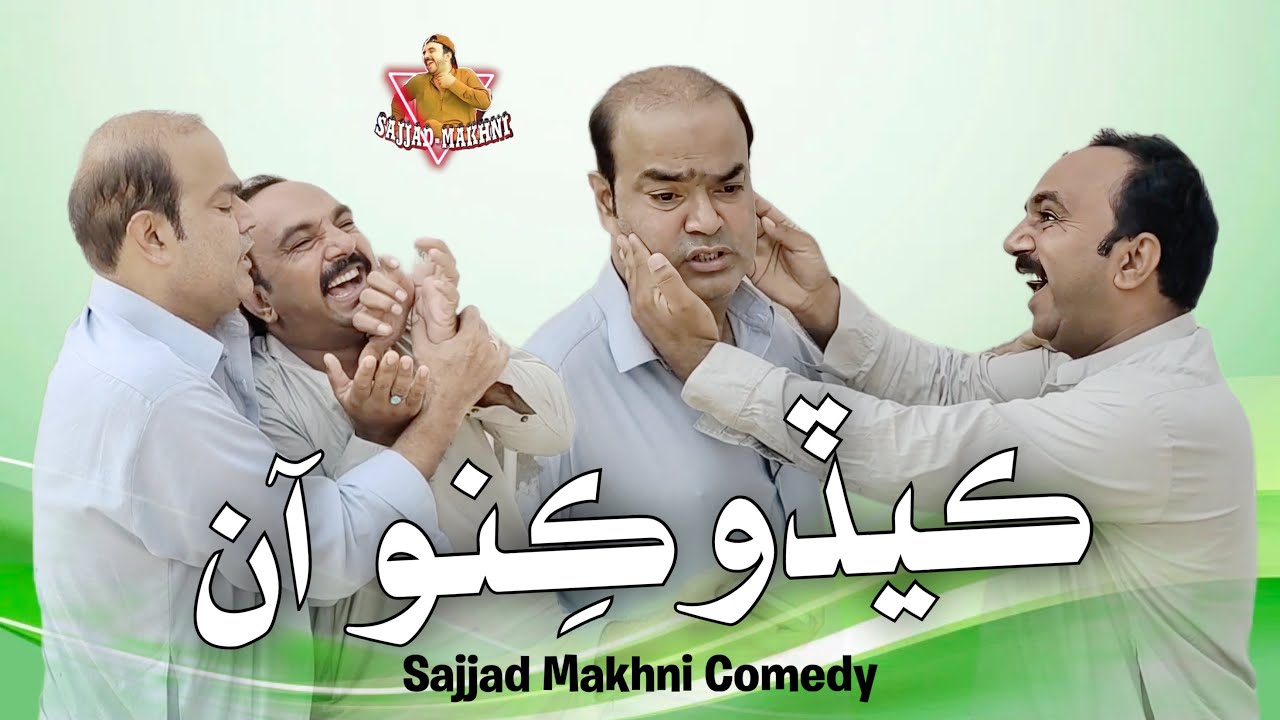 Kedu Kinnu Aan | Sajjad Makhni | Gamoo | Sndhi Comedy (funny) Video