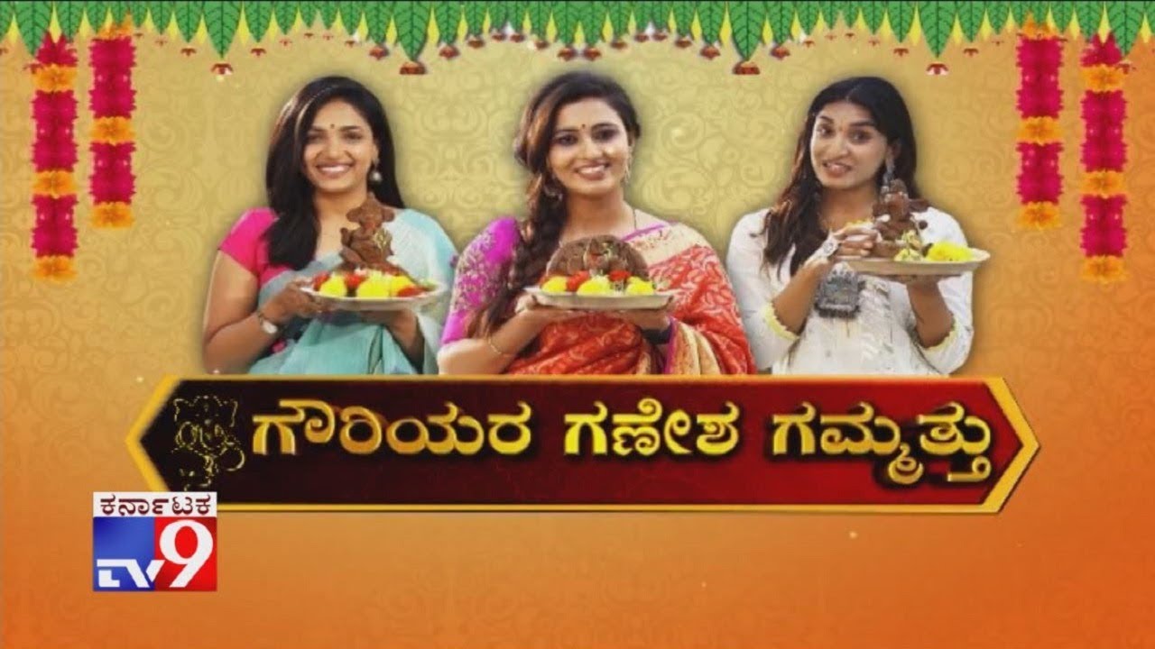 Tv9 Karnataka Celebrates Ganesha Chaturthi With Anupama Gowda, Krishi Thapanda, Neha Gowda