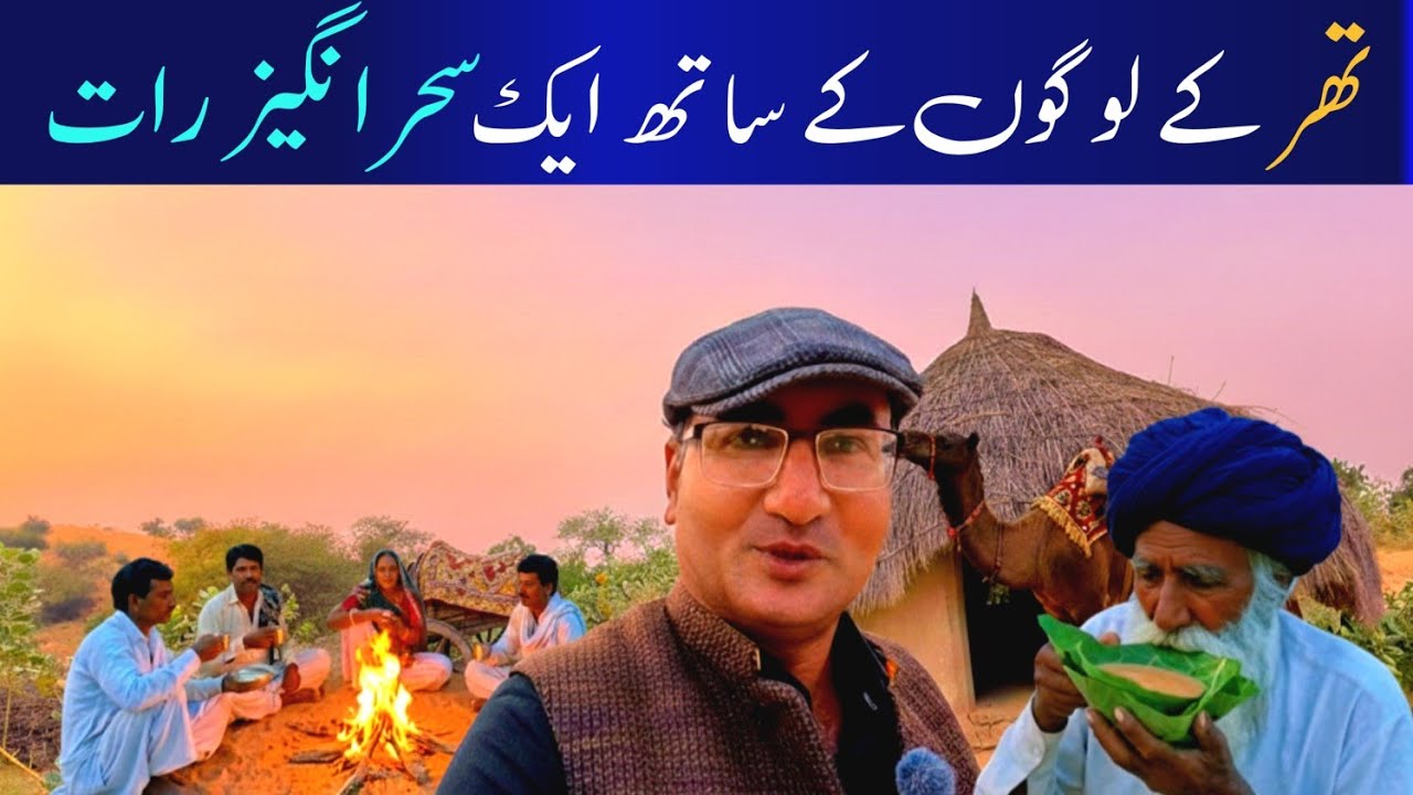 A Night Inside the Thar Desert | Living With the Desert People | Desert culture