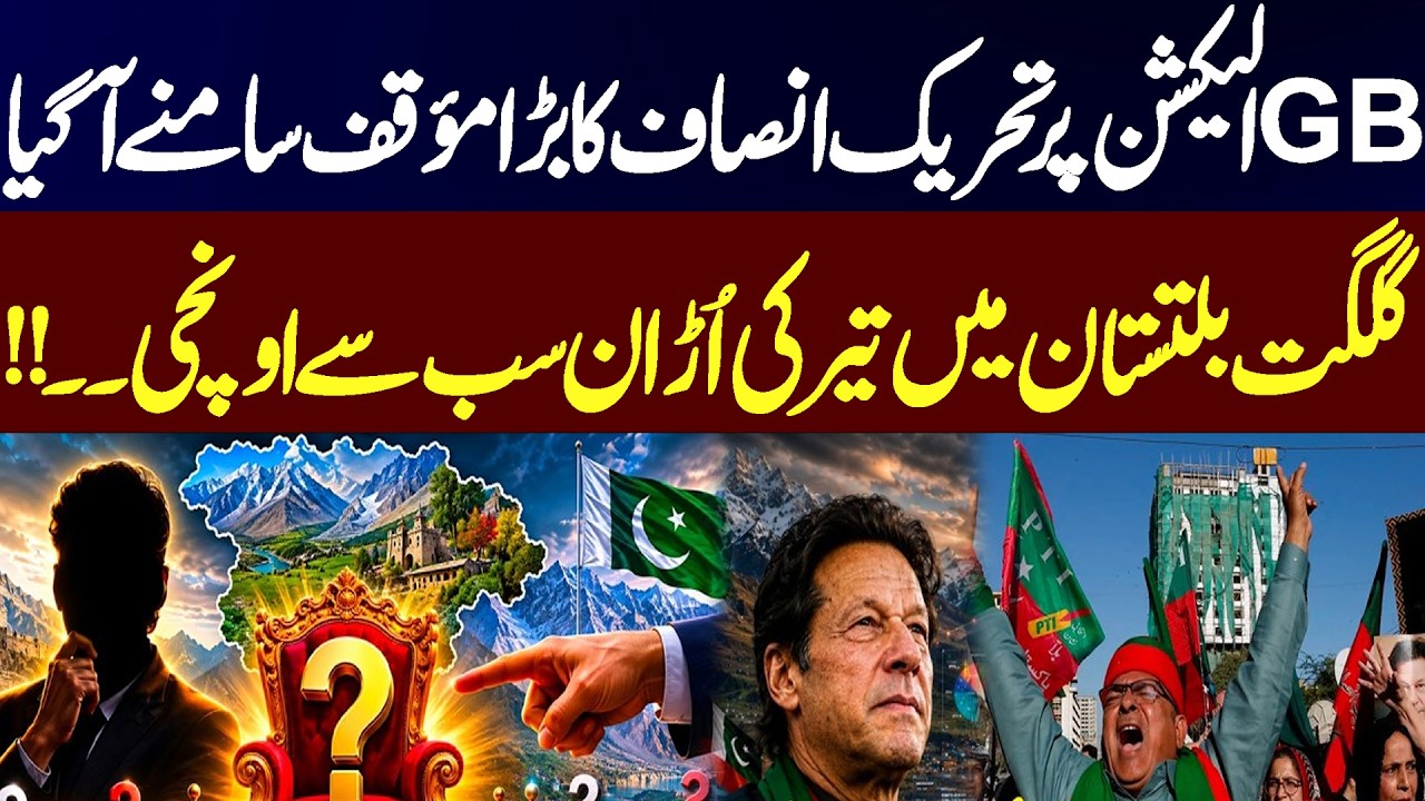PTI Breaks Silence on GB Elections &ndash; Arrow Soars Highest in Gilgit-Baltistan! | Aaj 7 Bajy