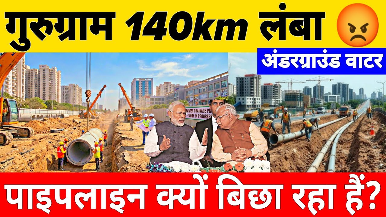 Why Is Haryana Building 140 KM Underground Water & Sewage Pipeline In Gurugram 