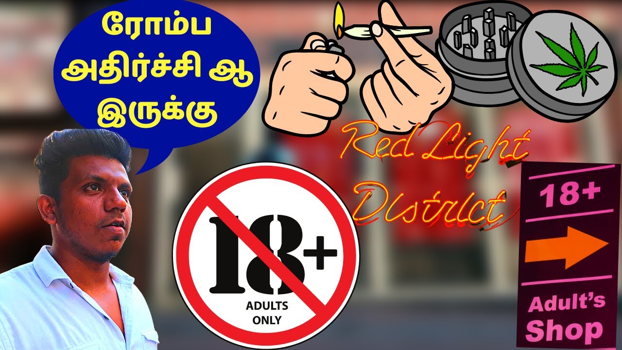 The ADULT AMSTERDAM (தமிழ்) | Red Light District, Weed smoking, Adult shops, Amsterdam tour Tamil