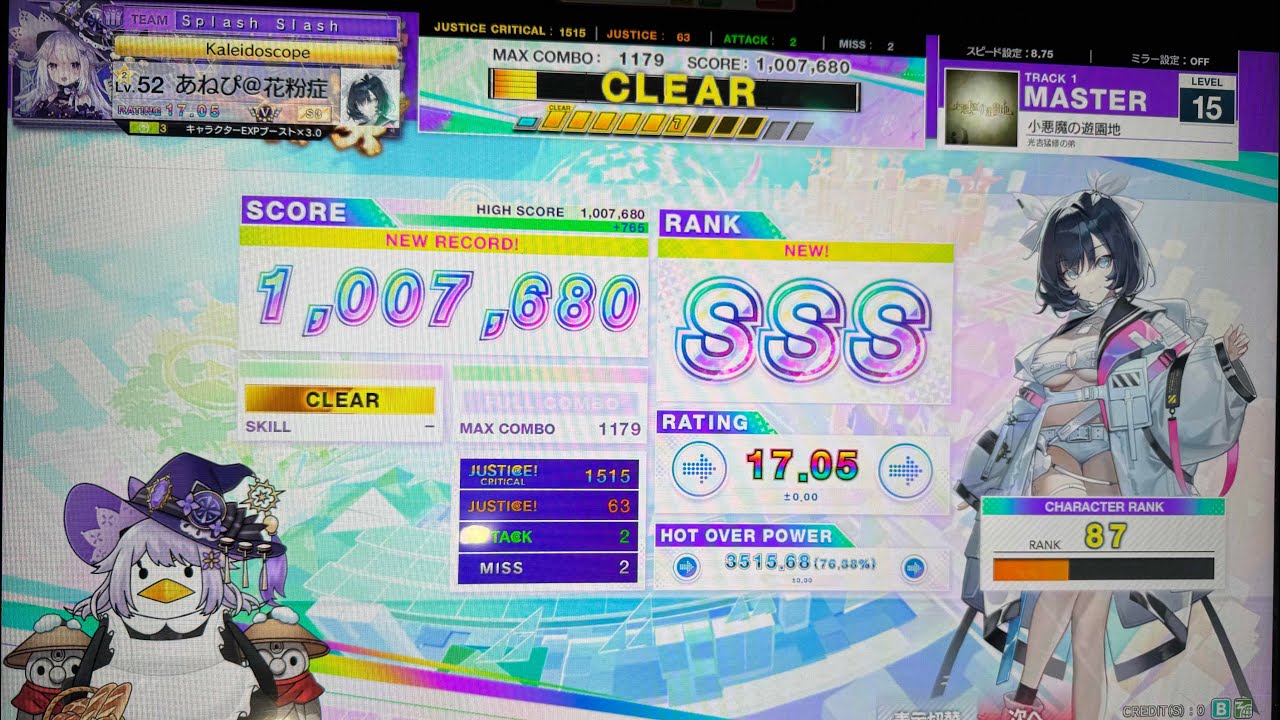 小悪魔の遊園地(MAS) SSS(2-2)