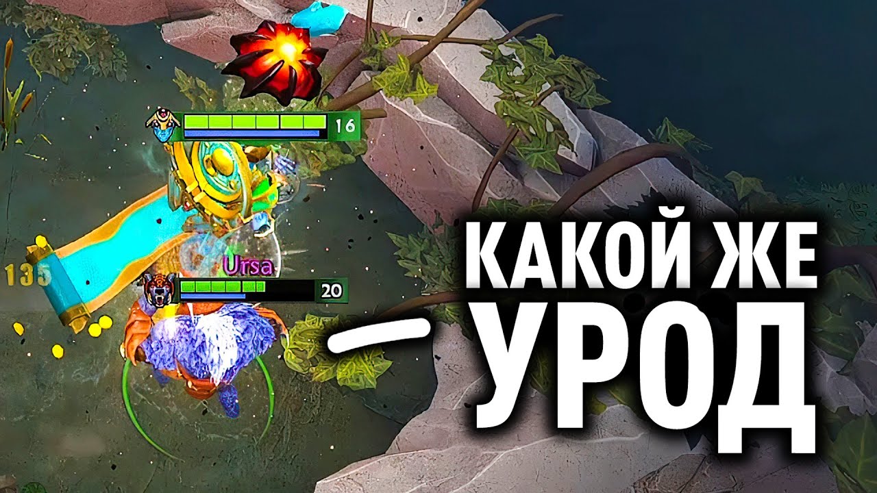 КАК ЖЕ Я ВСЕХ ДОСТАЛ! Дота 2
