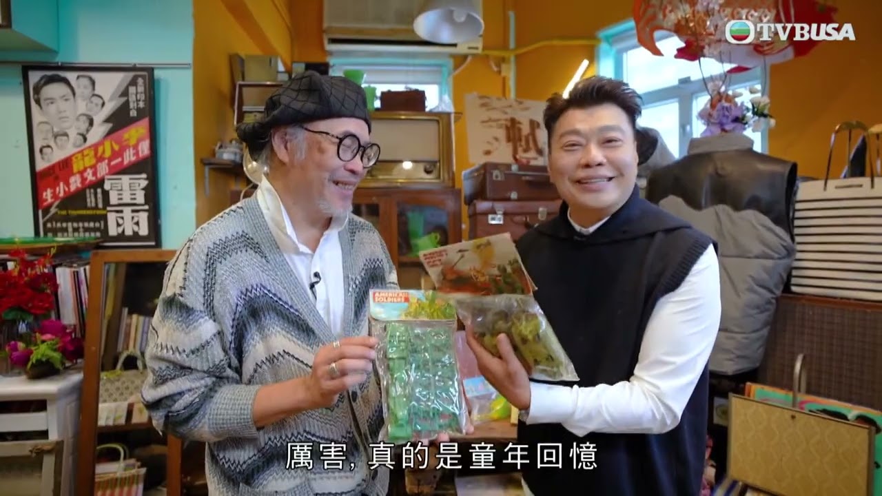 香港系列之細間始終你好｜祥師兄走訪文化士多，百年建築＋懷舊玩具大集合Made In Hong Kong｜阮兆祥｜小店｜歷史｜辛酸｜人情味