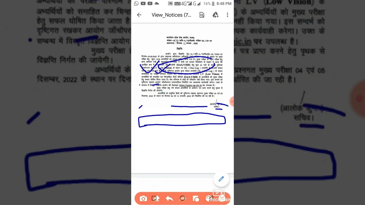 UP apo news mains exam date 2022 and 21 new result and 17th qualify result remove in UPPSC