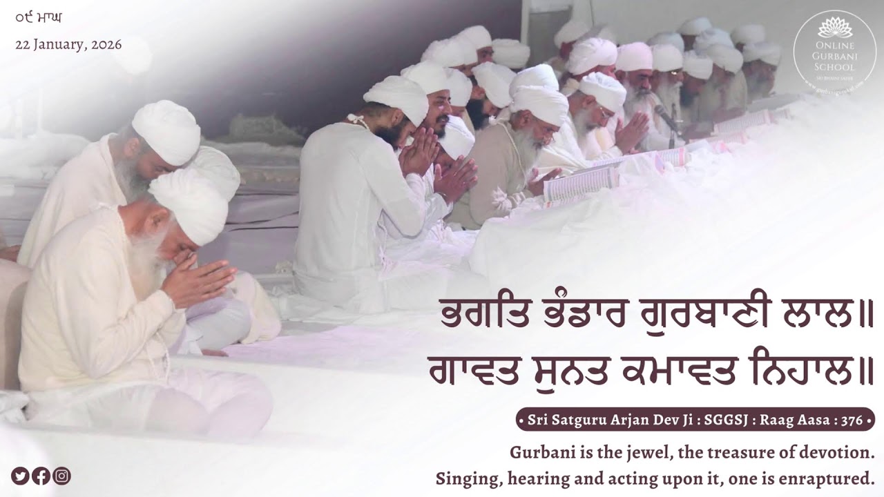 LIVE : SRI BHAINI SAHIB