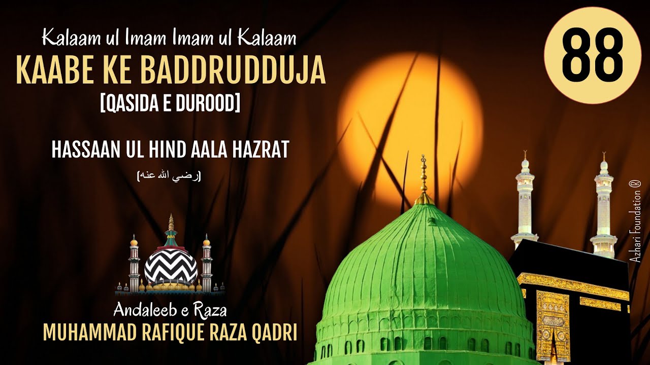 KAABE KE BADRUDDUJA | [Qasida e Durood] | Track # 88 | HADAIQ E BAKHSHISH