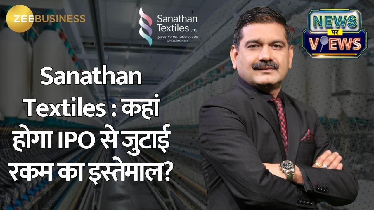Sanathan Textiles IPO: Paresh V. Dattani & Sameer Dattani Share Vision for the Future