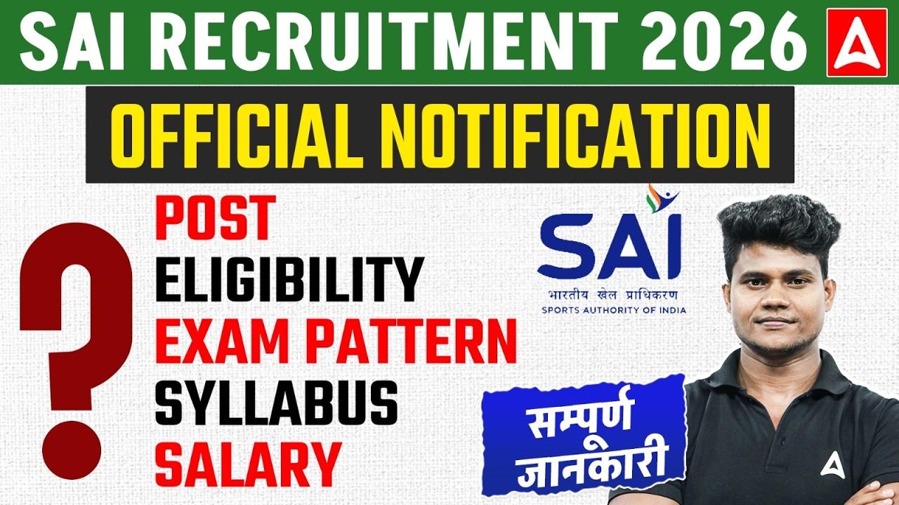 SAI Recruitment 2026 Notification Out | SAI 2026 Vacancy Eligibility/ Exam Pattern/ Syllabus/ Salary