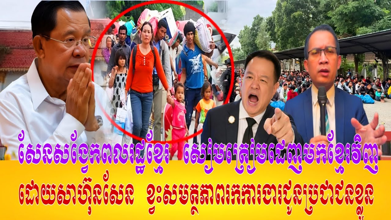 12/03/2026/ Mr.Muong Nareth Live Talk Show - Khmer VS Thai - New Khmer