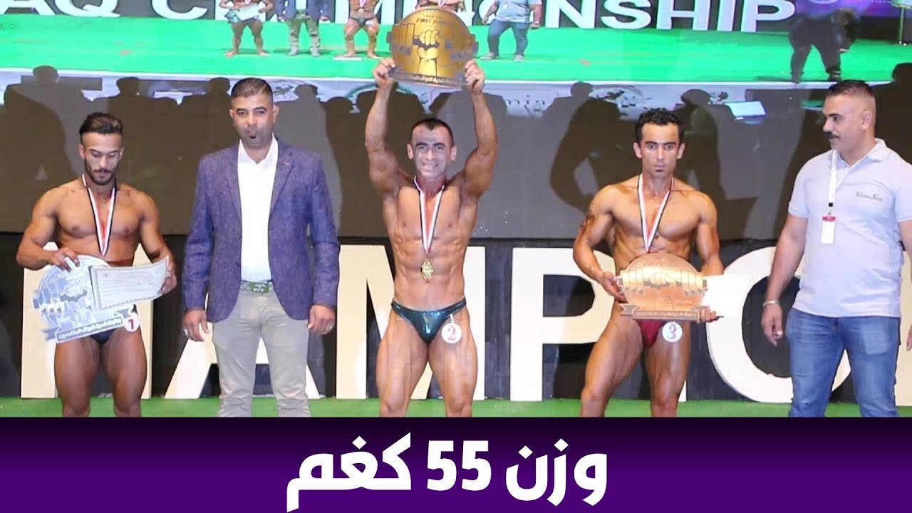 وزن 55 كغم