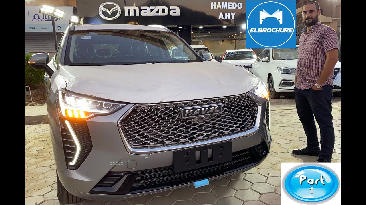 Haval Jolion 2022 / ده الجزء الاول من شرح الفئه التانيه من هافال جوليون 2022