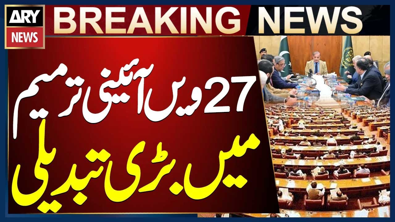 27th Constitutional Amendment: Decision to Amend Article 175-A and Article 6 Clause 2