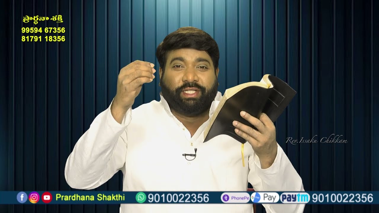 Live #EP-2547(18-02-2026)ఈరోజు వాగ్దానం || Power Of Prayer || Prardhana Shakthi || essaku foundation