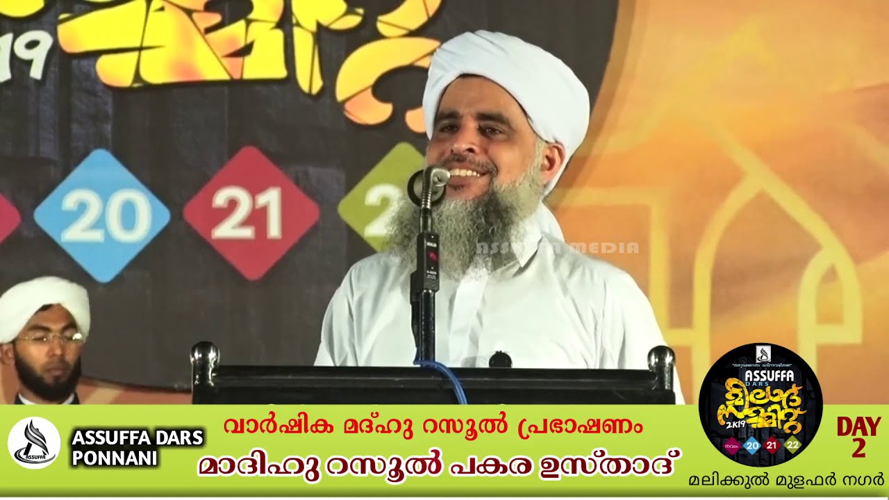 PAKARA USTHAD SPEECH ASSUFFA MEELAD SUMMIT 2K19 PONNANI